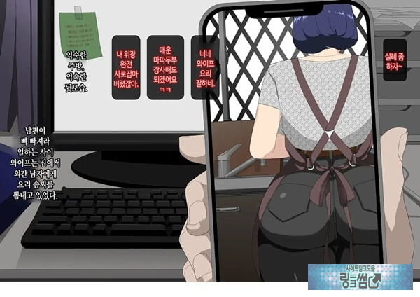 와이프를 거근과 불륜시켜 봤다