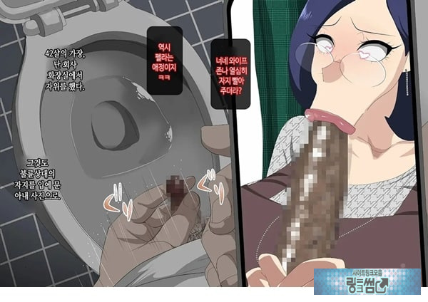 와이프를 거근과 불륜시켜 봤다