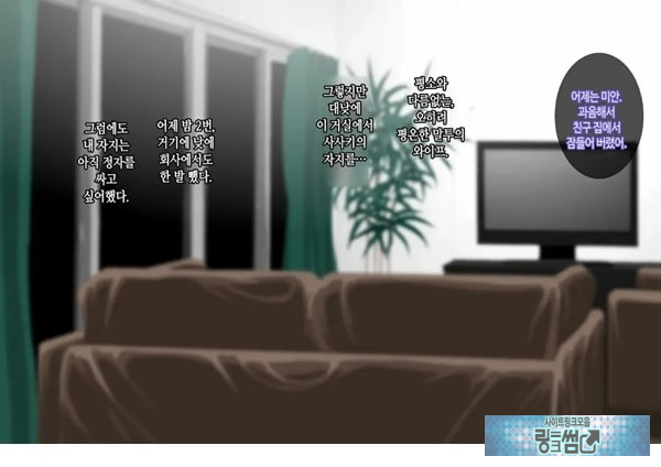 와이프를 거근과 불륜시켜 봤다