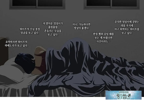 와이프를 거근과 불륜시켜 봤다