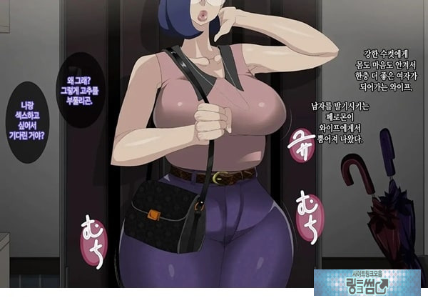 와이프를 거근과 불륜시켜 봤다