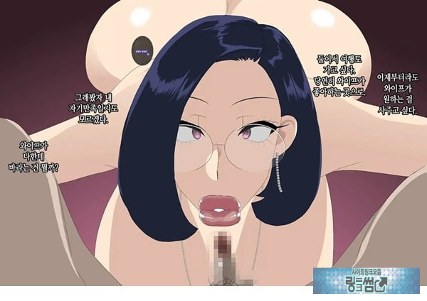 와이프를 거근과 불륜시켜 봤다