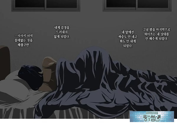 와이프를 거근과 불륜시켜 봤다
