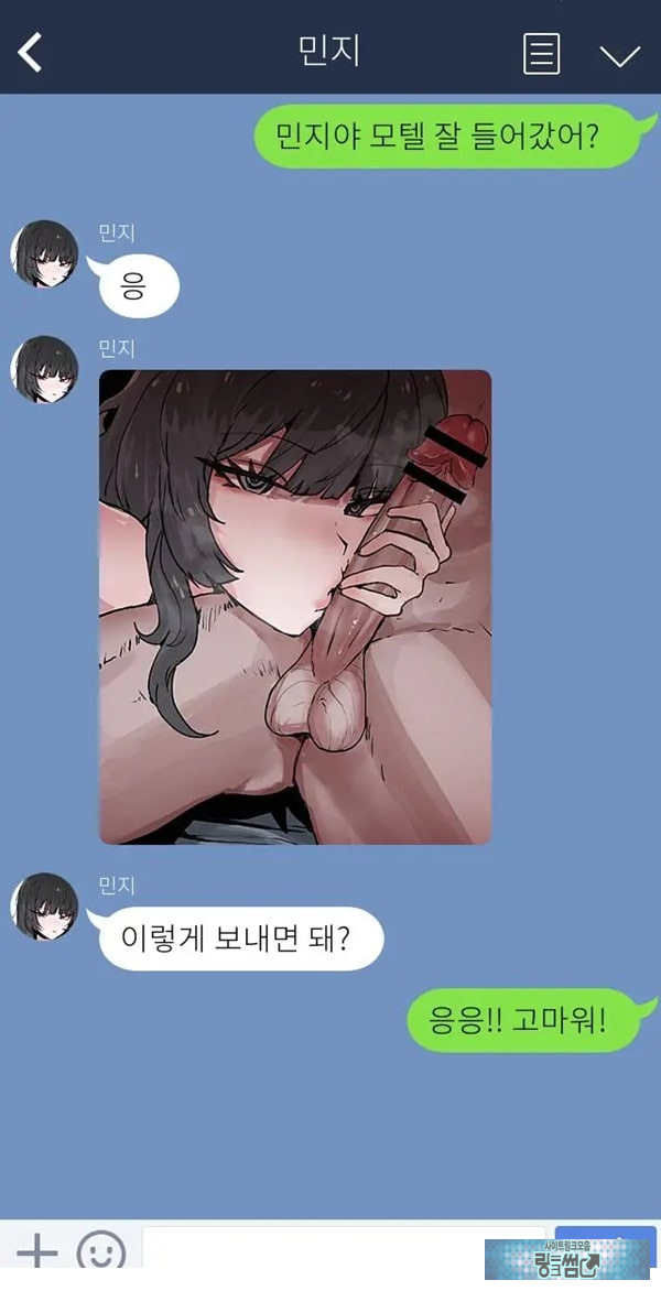 제 여자친구를 네토라레 해주세요