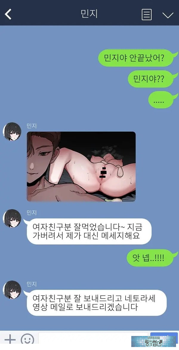 제 여자친구를 네토라레 해주세요