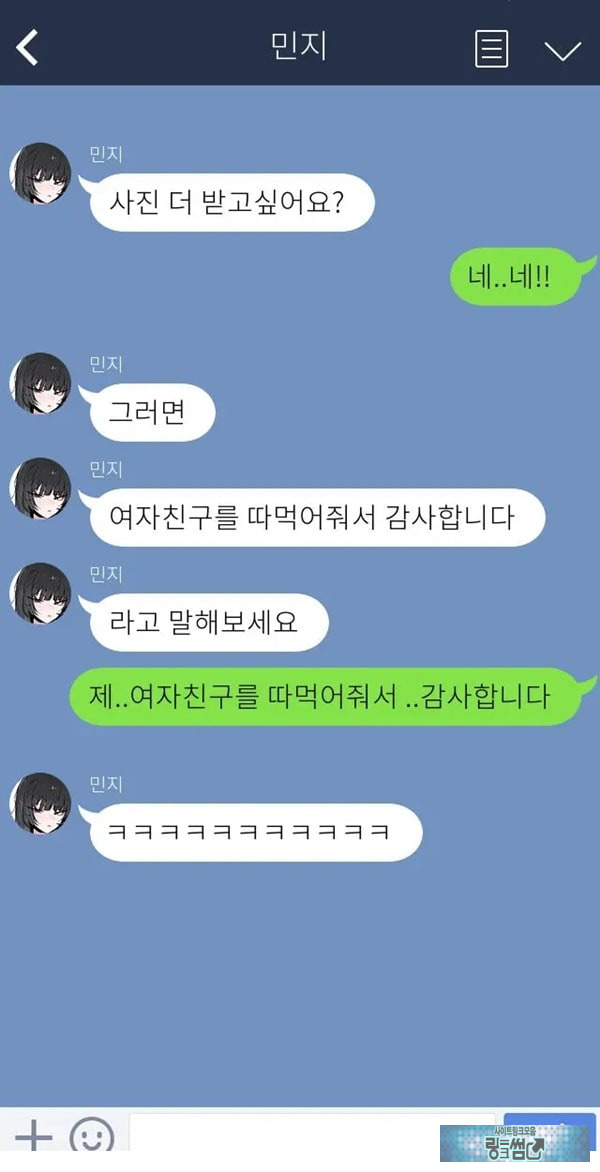 제 여자친구를 네토라레 해주세요