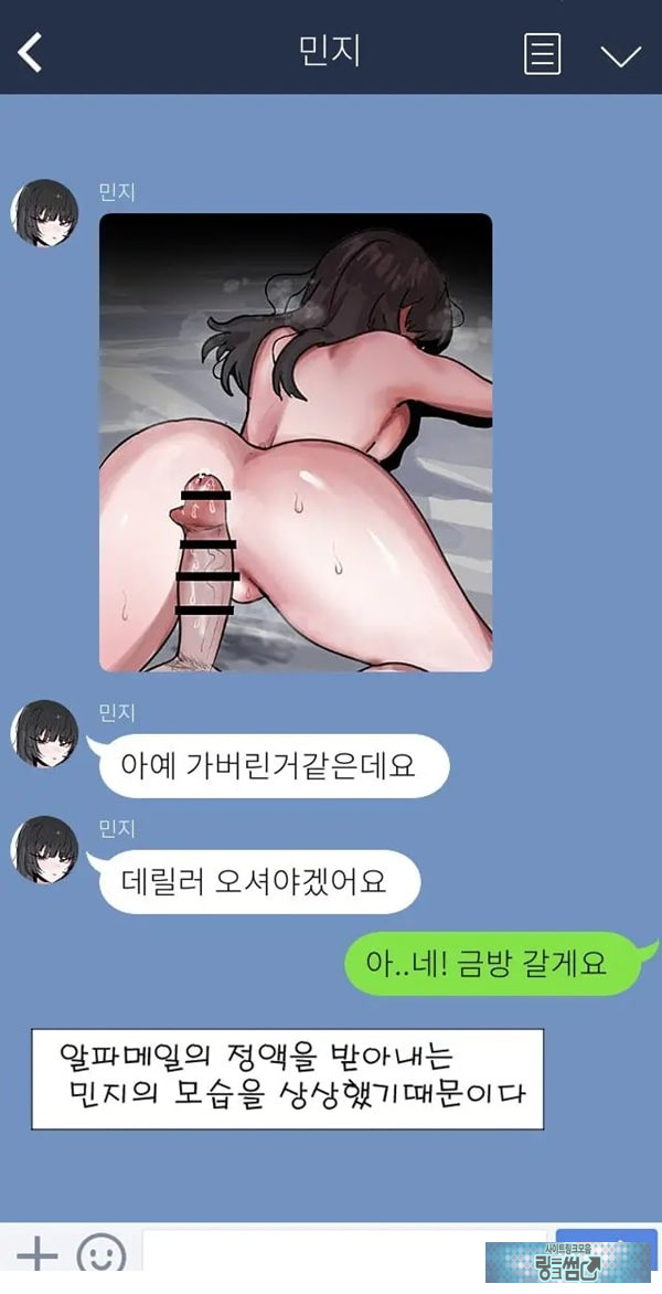 제 여자친구를 네토라레 해주세요