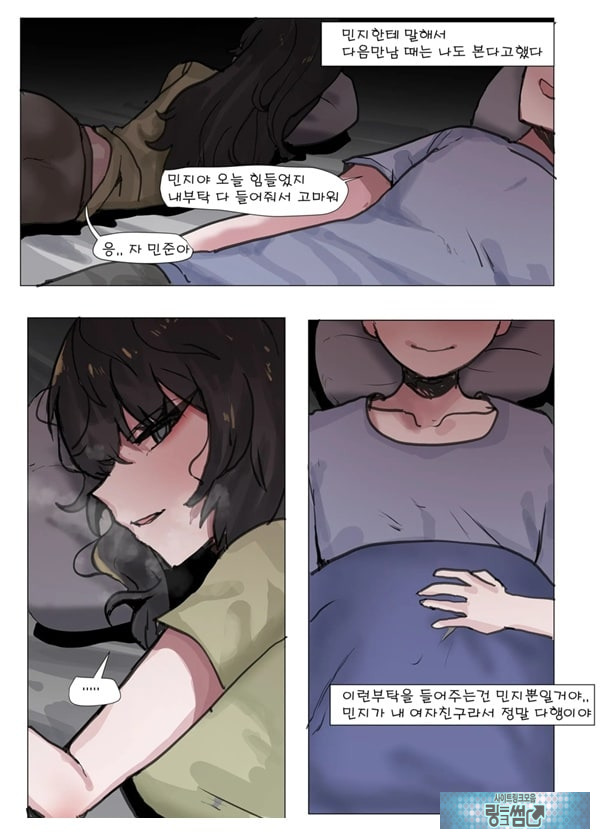 제 여자친구를 네토라레 해주세요
