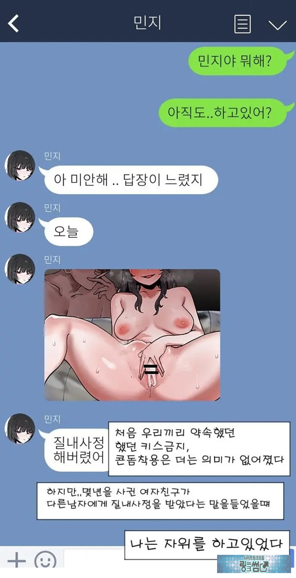 제 여자친구를 네토라레 해주세요