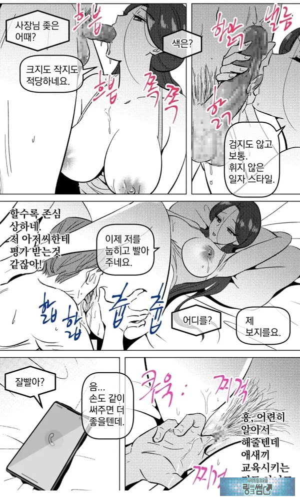 택배 아저씨의 마누라