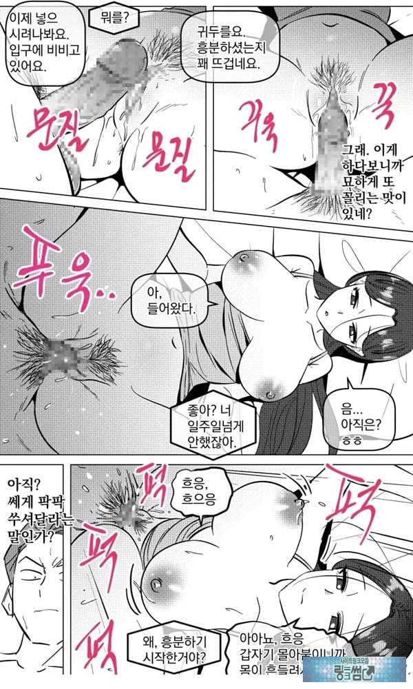 택배 아저씨의 마누라