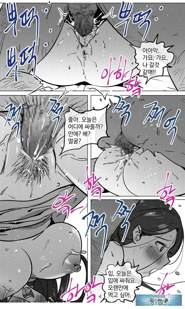 택배 아저씨의 마누라