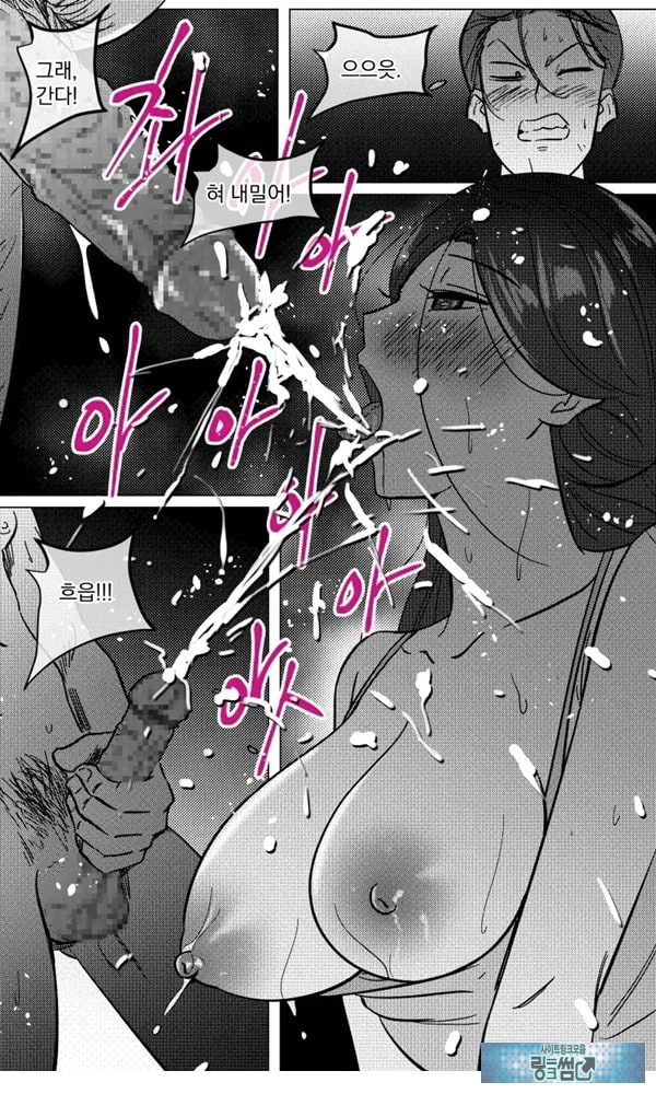 택배 아저씨의 마누라