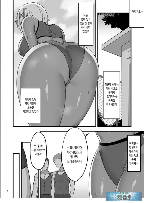 피나랑 비밀 트레이닝