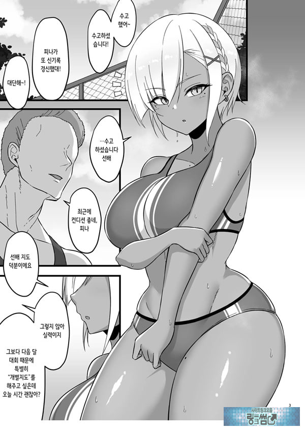 피나랑 비밀 트레이닝
