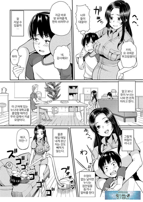 거후JD와 쇼타포이