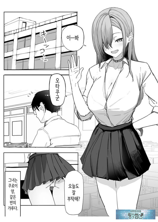 빵셔틀의 답례로 하게 해주는 갸루