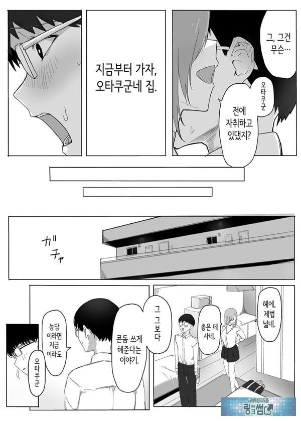 빵셔틀의 답례로 하게 해주는 갸루