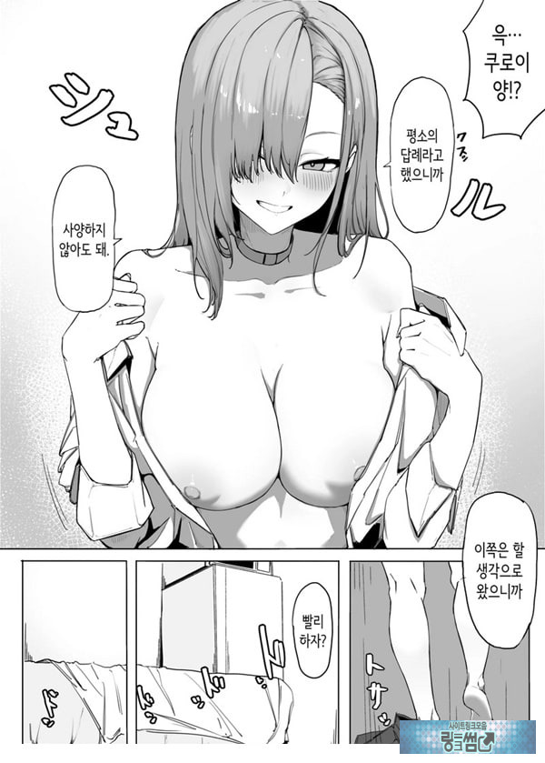 빵셔틀의 답례로 하게 해주는 갸루