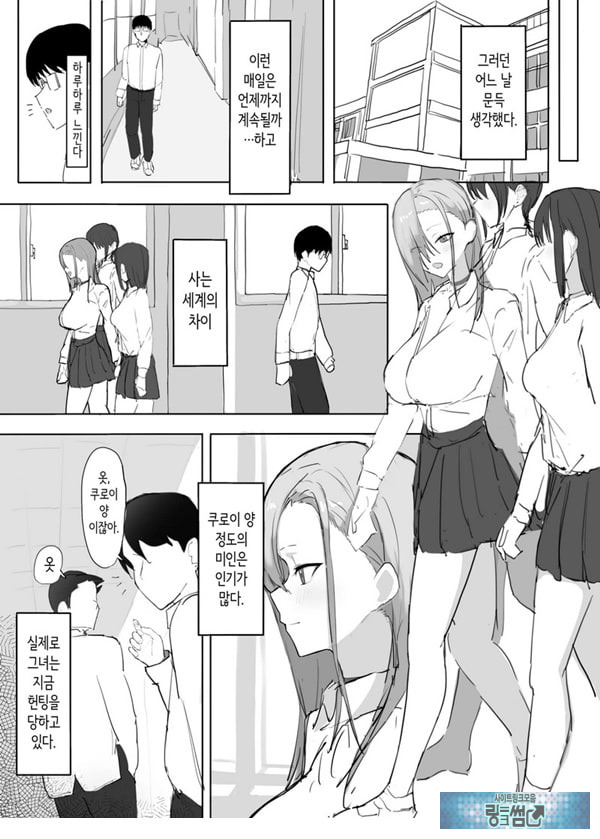 빵셔틀의 답례로 하게 해주는 갸루