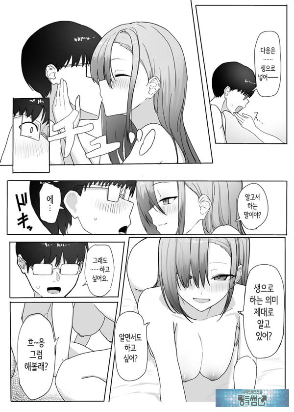빵셔틀의 답례로 하게 해주는 갸루