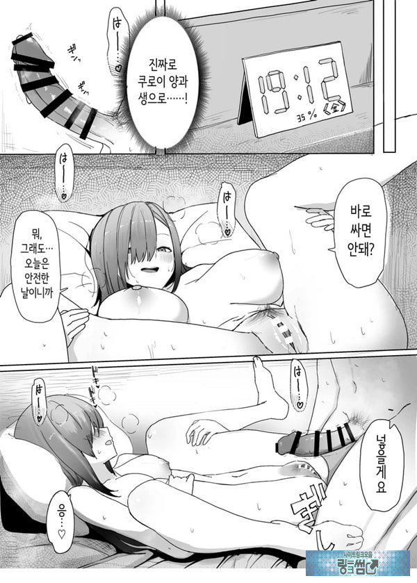 빵셔틀의 답례로 하게 해주는 갸루