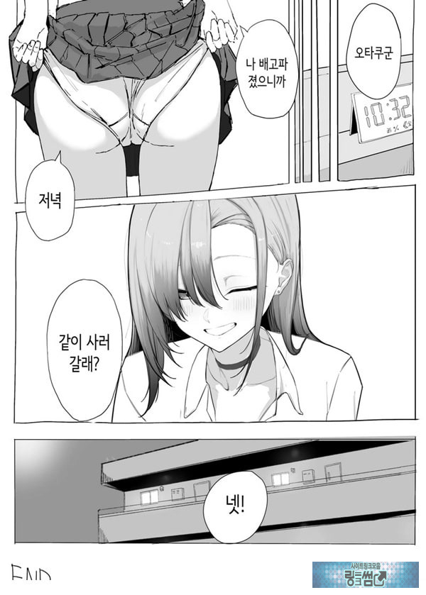 빵셔틀의 답례로 하게 해주는 갸루