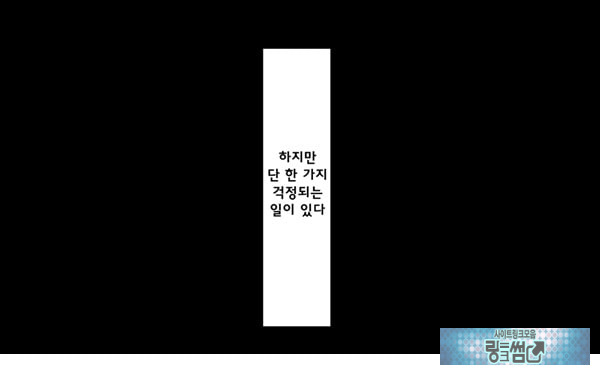 어째서 내 여자친구가 이렇게…
