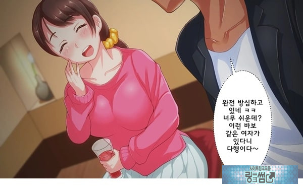 어째서 내 여자친구가 이렇게…