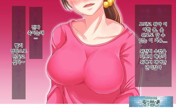 어째서 내 여자친구가 이렇게…