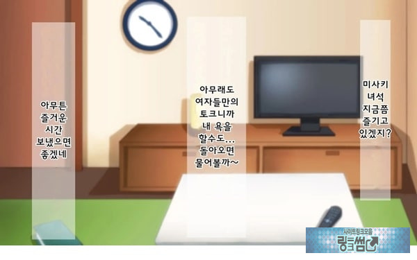 어째서 내 여자친구가 이렇게…