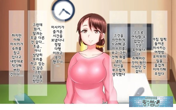 어째서 내 여자친구가 이렇게…