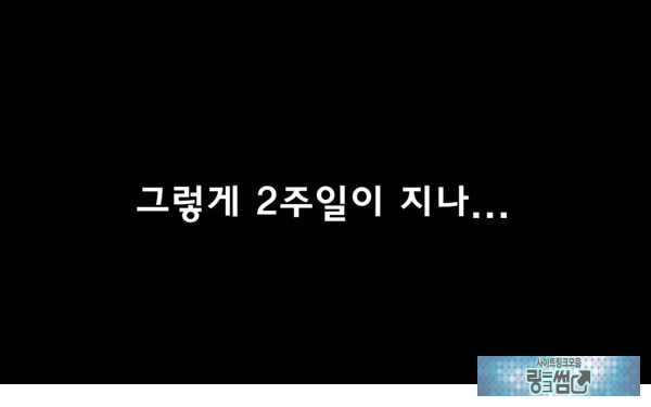 어째서 내 여자친구가 이렇게…
