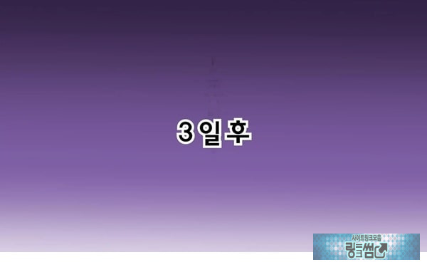 어째서 내 여자친구가 이렇게…