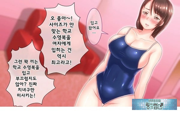 어째서 내 여자친구가 이렇게…