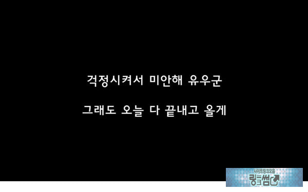 어째서 내 여자친구가 이렇게…
