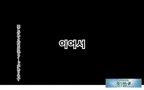 어째서 내 여자친구가 이렇게…