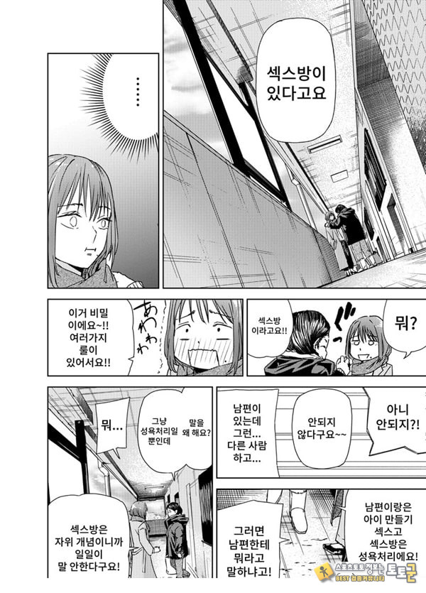 ㅅㅅ방 서비스 ㅅㅅ방 서비스