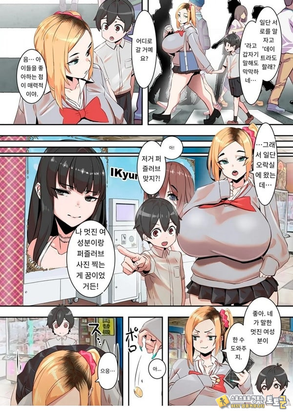 파파활 맨션 파파활 맨션