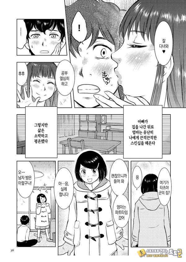 모자상간일기 그2 모자상간일기 그2
