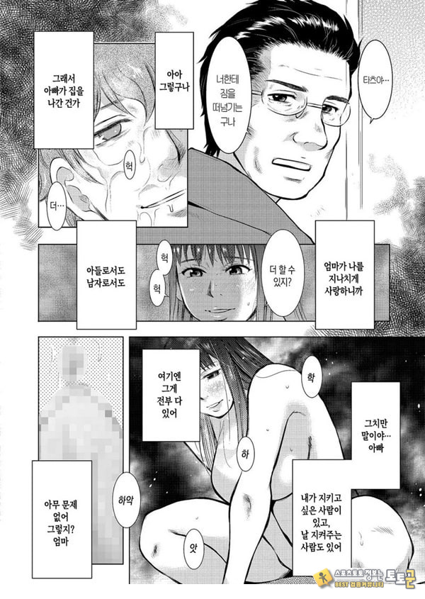 모자상간일기 그2 모자상간일기 그2