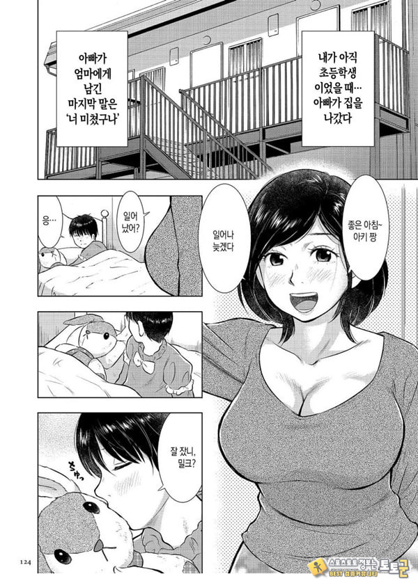 모자상간 나는 엄마의 꼭두각시 모자상간 나는 엄마의 꼭두각시