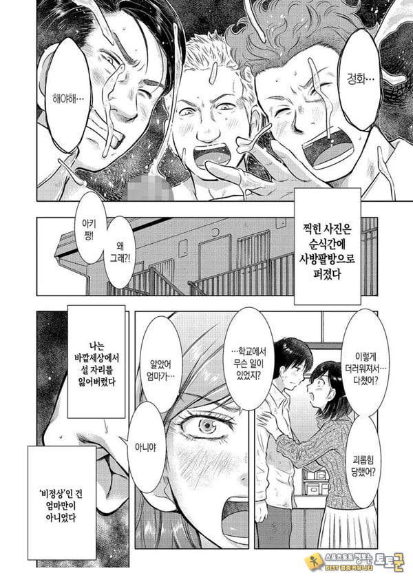모자상간 나는 엄마의 꼭두각시 모자상간 나는 엄마의 꼭두각시