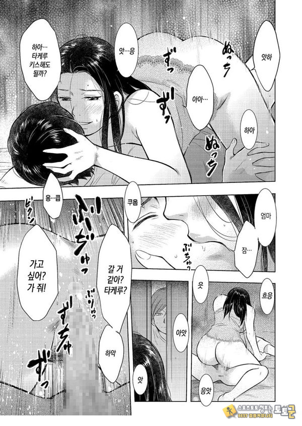 모자상간 아빠가 집을 나간 뒤로--- 모자상간 아빠가 집을 나간 뒤로---