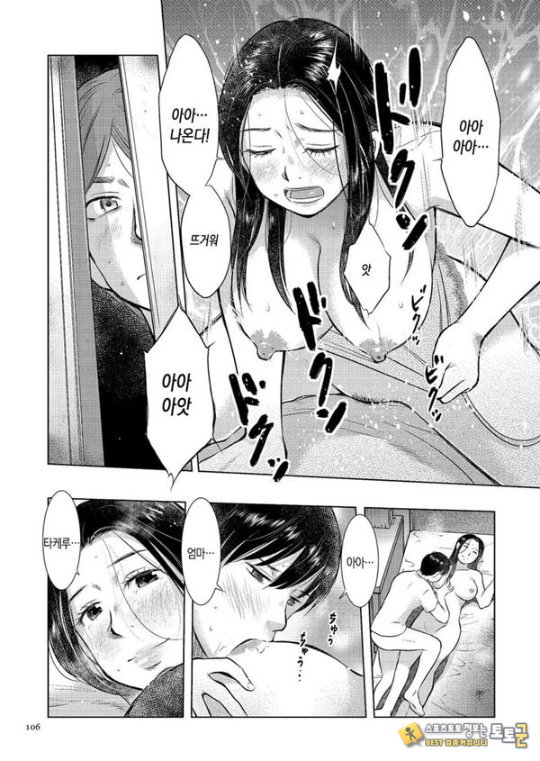 모자상간 아빠가 집을 나간 뒤로--- 모자상간 아빠가 집을 나간 뒤로---