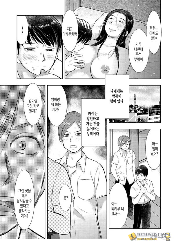 모자상간 아빠가 집을 나간 뒤로--- 모자상간 아빠가 집을 나간 뒤로---
