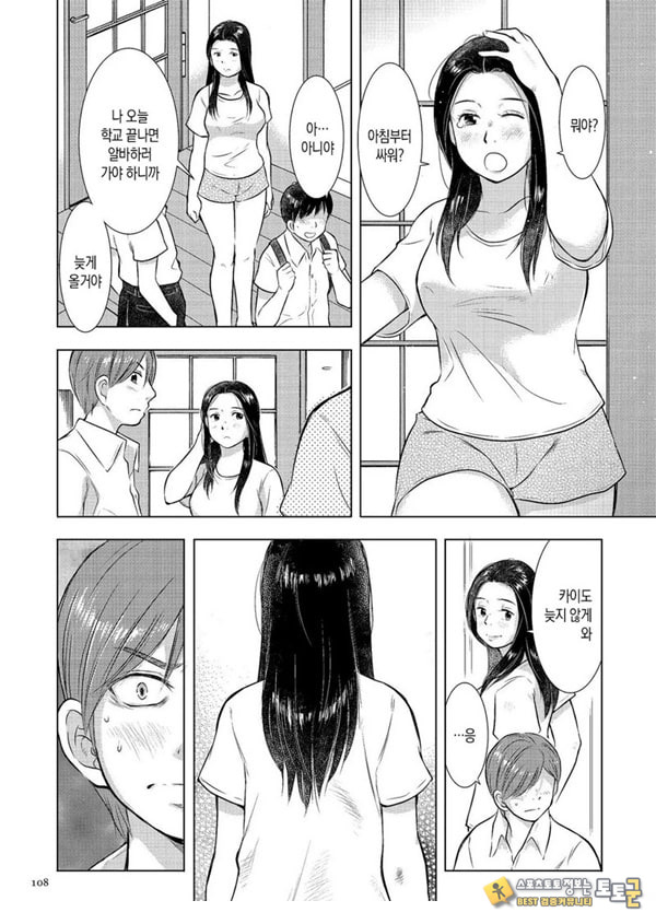 모자상간 아빠가 집을 나간 뒤로--- 모자상간 아빠가 집을 나간 뒤로---