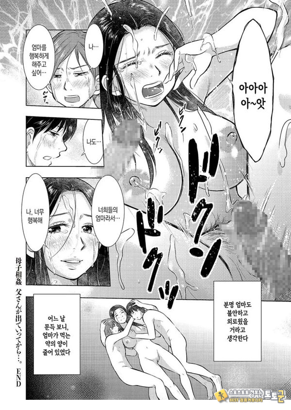 모자상간 아빠가 집을 나간 뒤로--- 모자상간 아빠가 집을 나간 뒤로---
