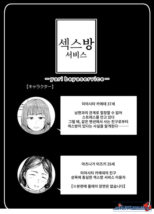 ㅅㅅ방 서비스