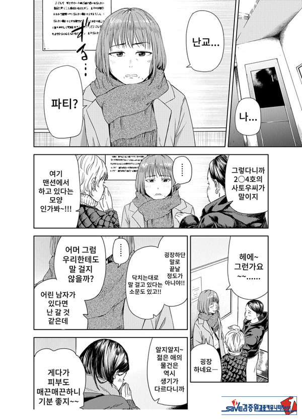 ㅅㅅ방 서비스